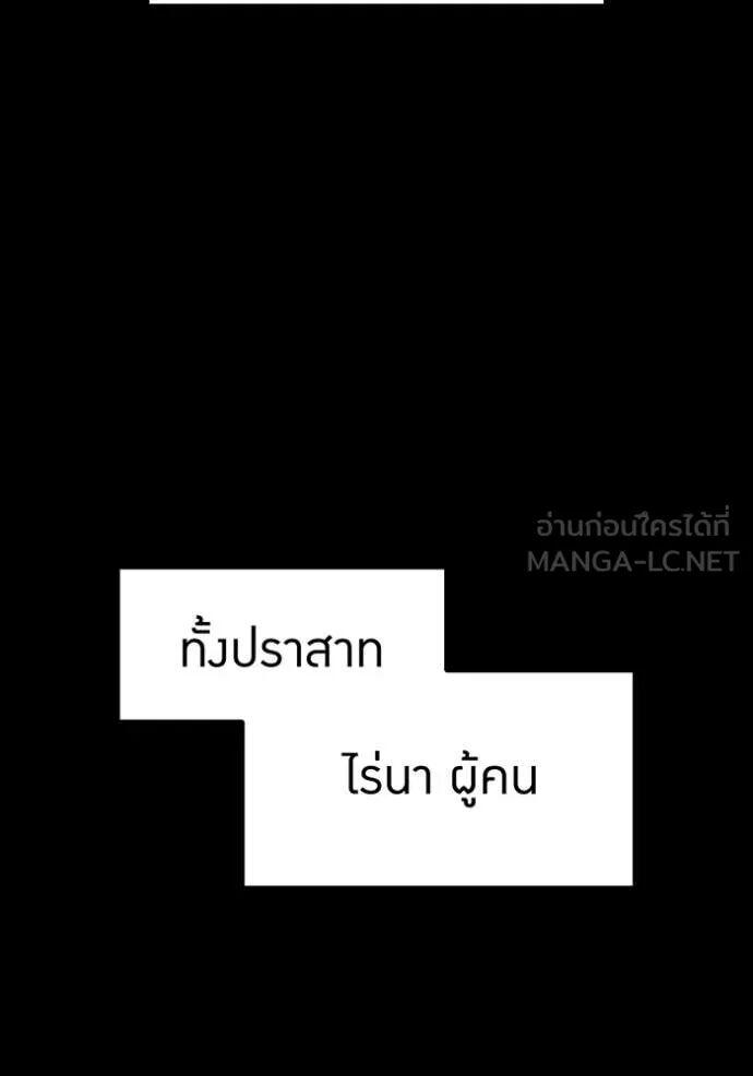 I am the strongest awakeners, recognized by all of the world‘s cheat masters ตอนที่ 71 91