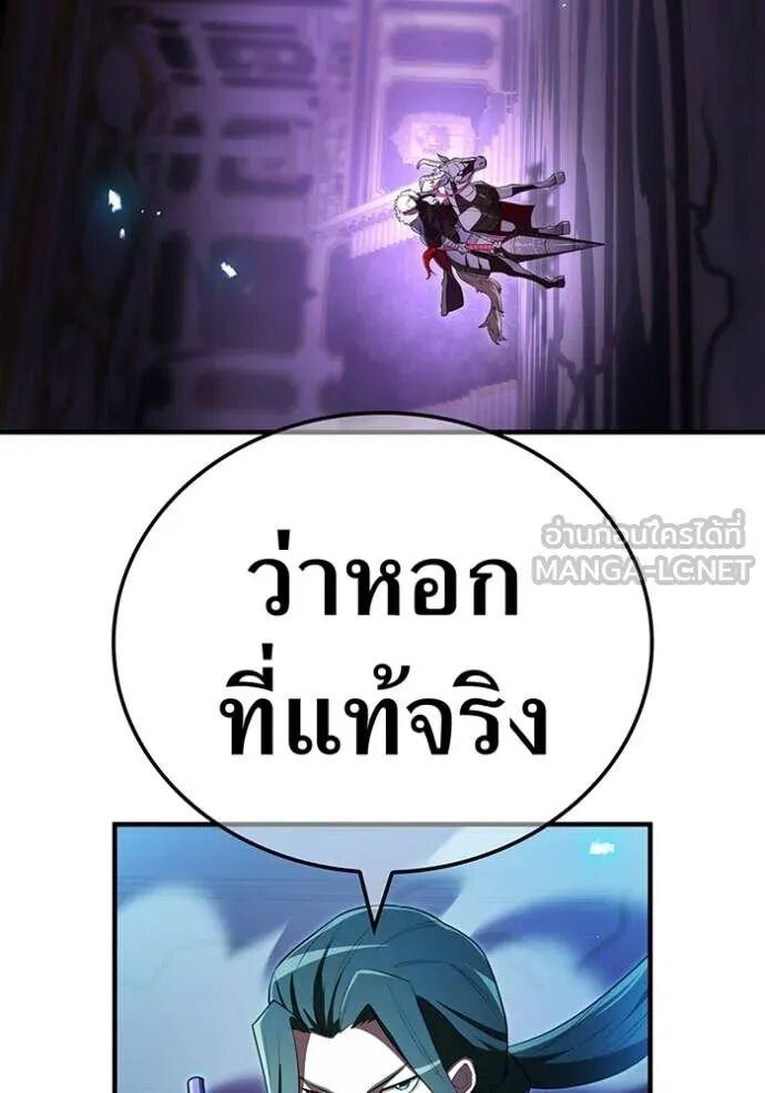 I am the strongest awakeners, recognized by all of the world‘s cheat masters ตอนที่ 71 94