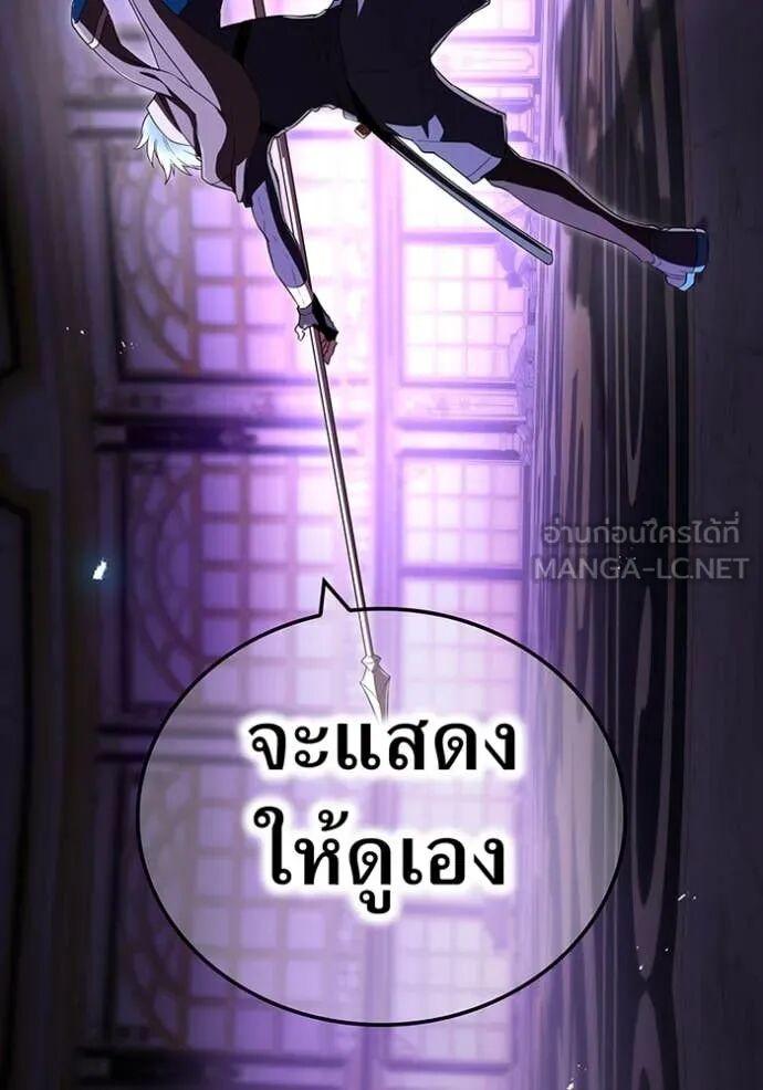 I am the strongest awakeners, recognized by all of the world‘s cheat masters ตอนที่ 71 93