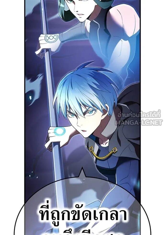 I am the strongest awakeners, recognized by all of the world‘s cheat masters ตอนที่ 71 95