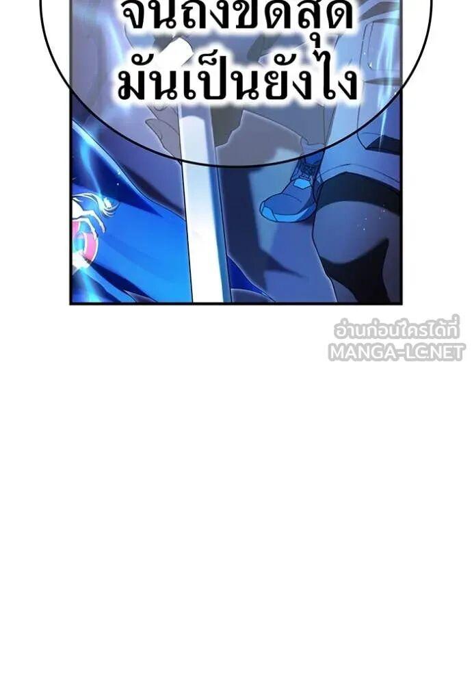 I am the strongest awakeners, recognized by all of the world‘s cheat masters ตอนที่ 71 96