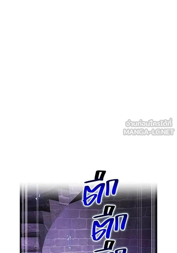 I am the strongest awakeners, recognized by all of the world‘s cheat masters ตอนที่ 71 98