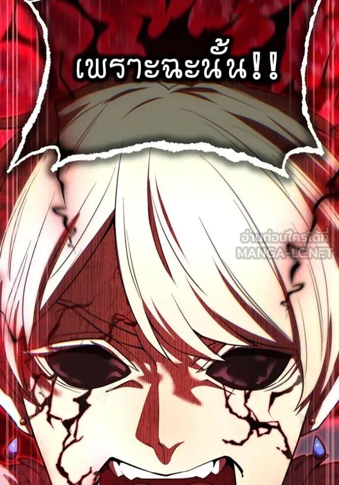 I am the strongest awakeners, recognized by all of the world‘s cheat masters ตอนที่ 71 104