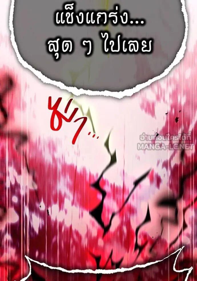 I am the strongest awakeners, recognized by all of the world‘s cheat masters ตอนที่ 71 103