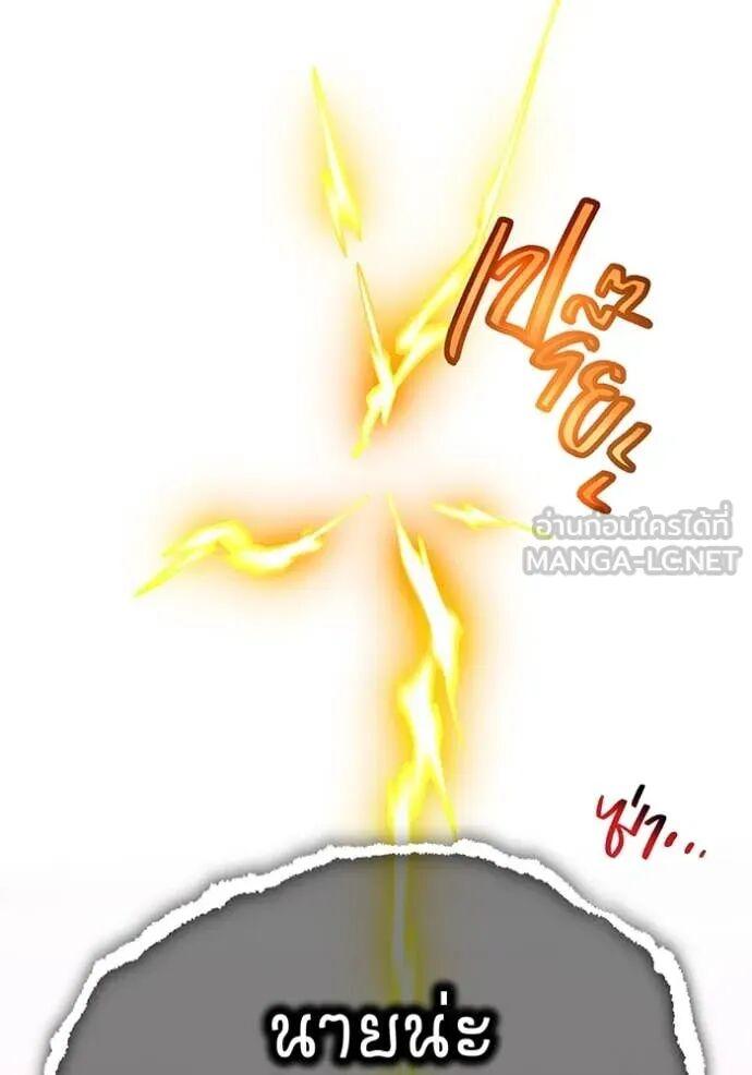 I am the strongest awakeners, recognized by all of the world‘s cheat masters ตอนที่ 71 102