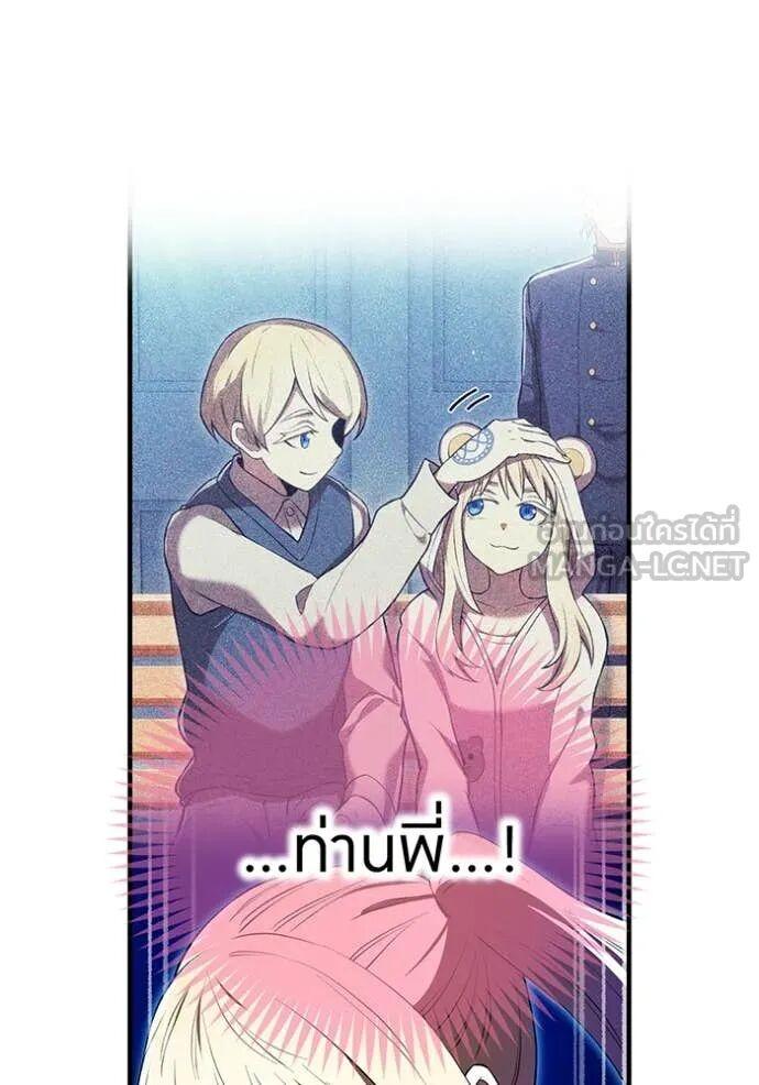 I am the strongest awakeners, recognized by all of the world‘s cheat masters ตอนที่ 71 100