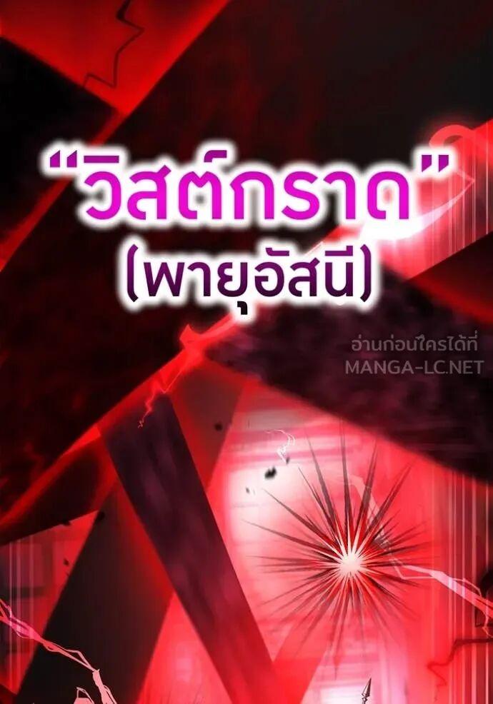 I am the strongest awakeners, recognized by all of the world‘s cheat masters ตอนที่ 71 109