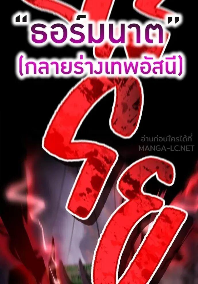 I am the strongest awakeners, recognized by all of the world‘s cheat masters ตอนที่ 71 106