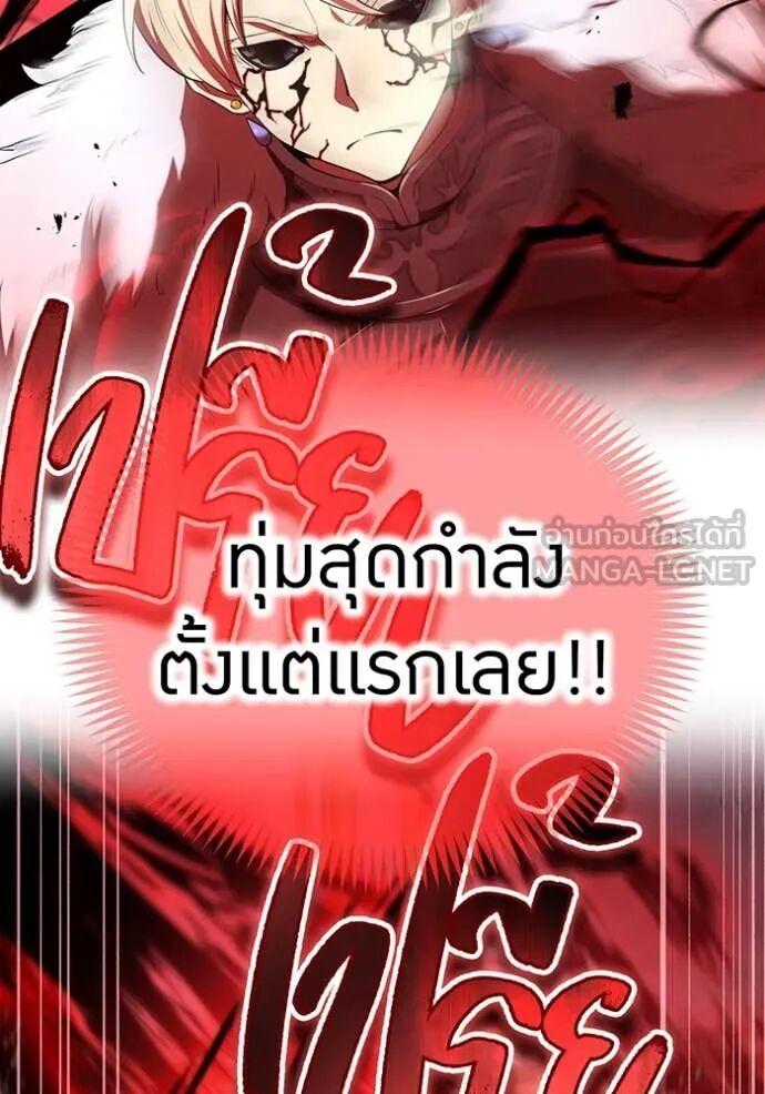 I am the strongest awakeners, recognized by all of the world‘s cheat masters ตอนที่ 71 113