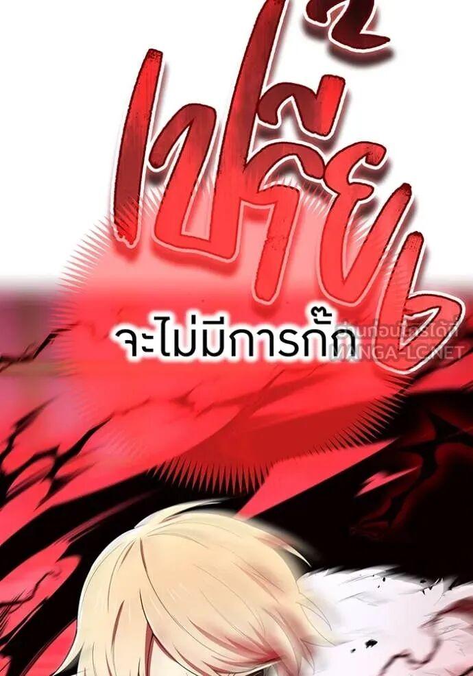 I am the strongest awakeners, recognized by all of the world‘s cheat masters ตอนที่ 71 112