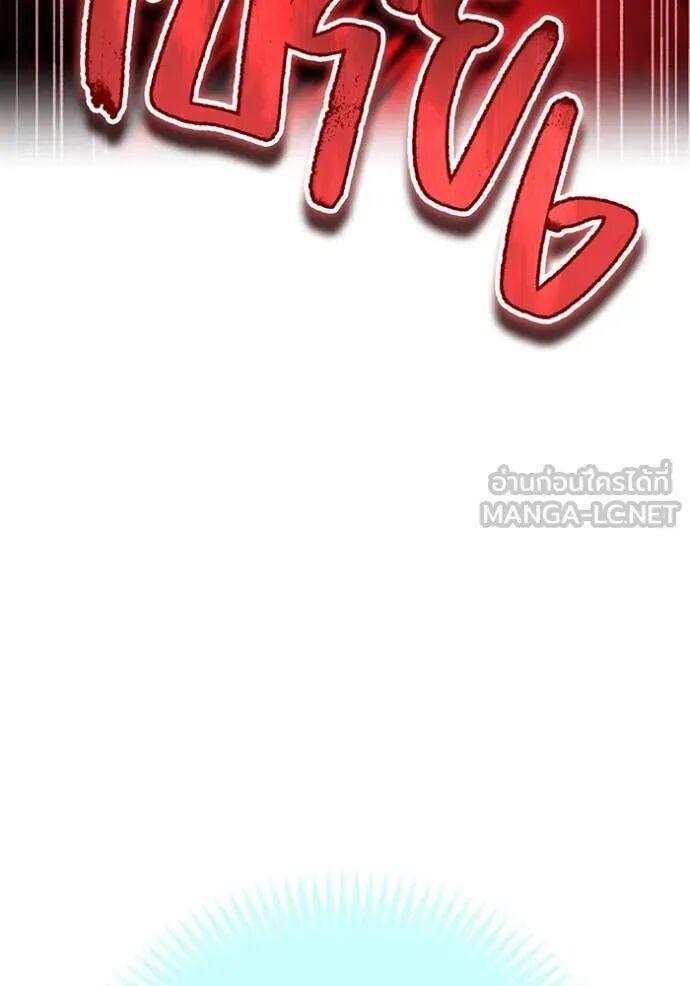 I am the strongest awakeners, recognized by all of the world‘s cheat masters ตอนที่ 71 116