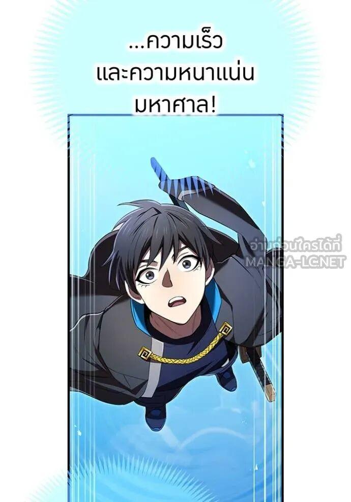 I am the strongest awakeners, recognized by all of the world‘s cheat masters ตอนที่ 71 117