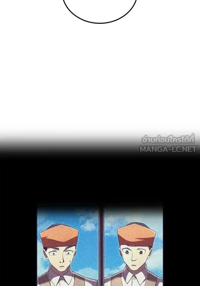 I am the strongest awakeners, recognized by all of the world‘s cheat masters ตอนที่ 71 120