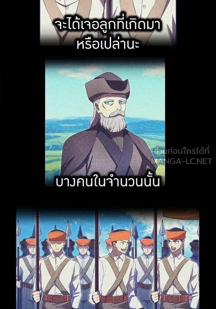 I am the strongest awakeners, recognized by all of the world‘s cheat masters ตอนที่ 71 121