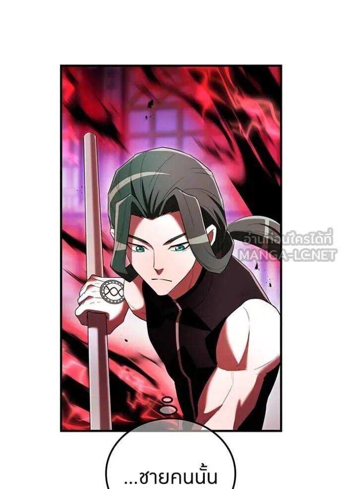 I am the strongest awakeners, recognized by all of the world‘s cheat masters ตอนที่ 71 119