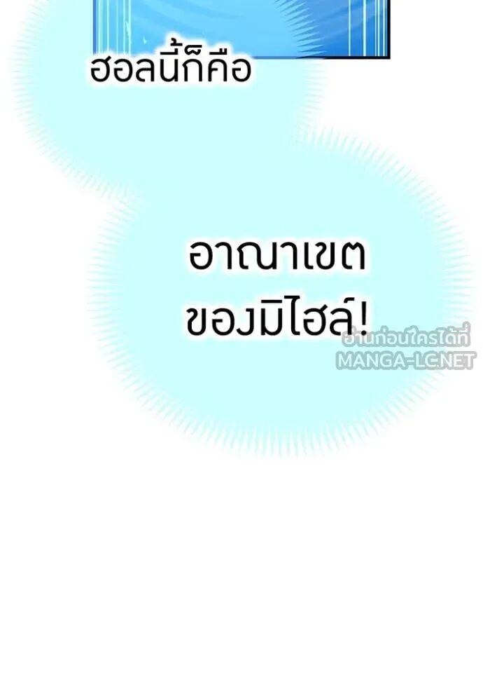 I am the strongest awakeners, recognized by all of the world‘s cheat masters ตอนที่ 71 118