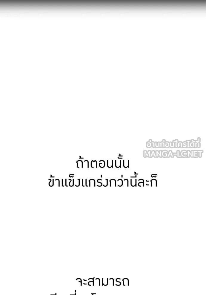 I am the strongest awakeners, recognized by all of the world‘s cheat masters ตอนที่ 71 123