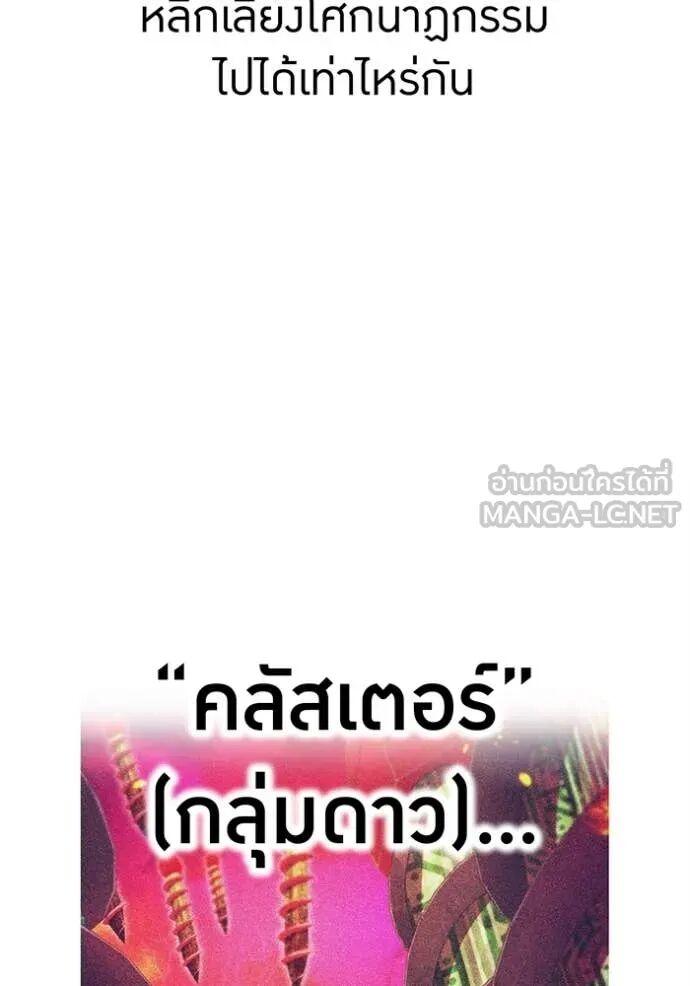 I am the strongest awakeners, recognized by all of the world‘s cheat masters ตอนที่ 71 124