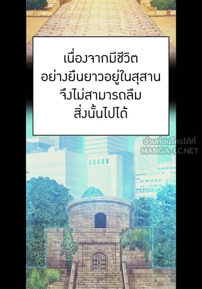 I am the strongest awakeners, recognized by all of the world‘s cheat masters ตอนที่ 71 129