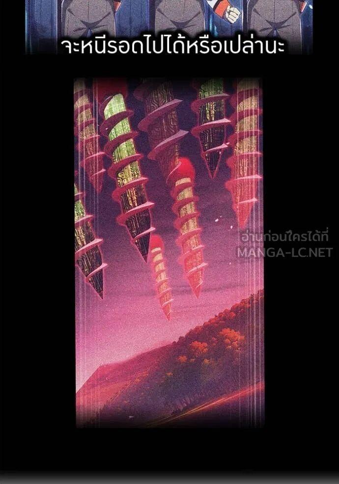 I am the strongest awakeners, recognized by all of the world‘s cheat masters ตอนที่ 71 122