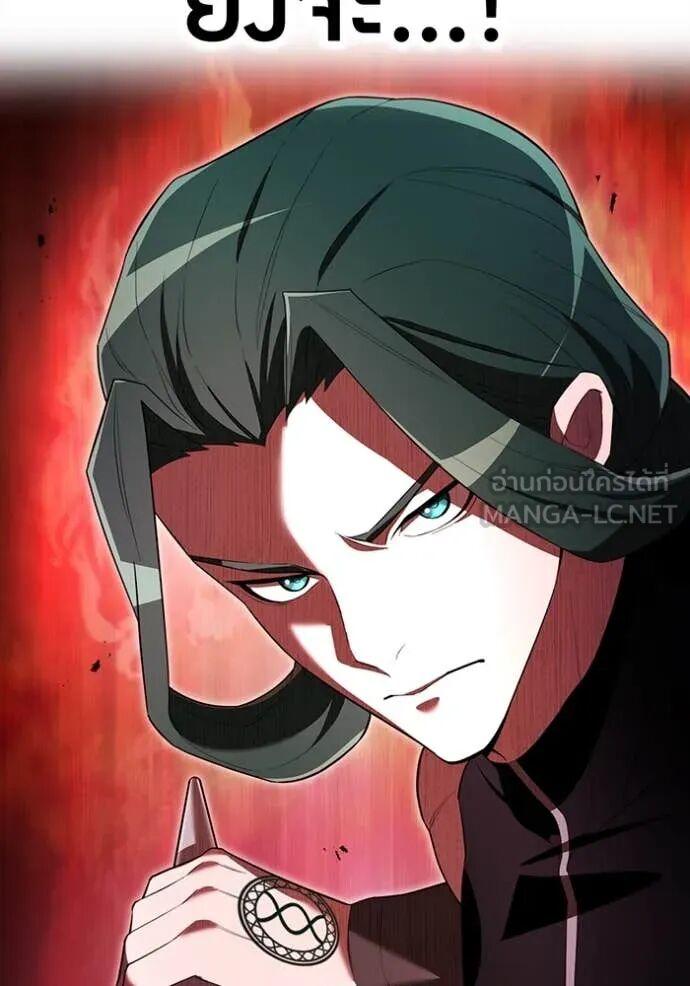 I am the strongest awakeners, recognized by all of the world‘s cheat masters ตอนที่ 71 126