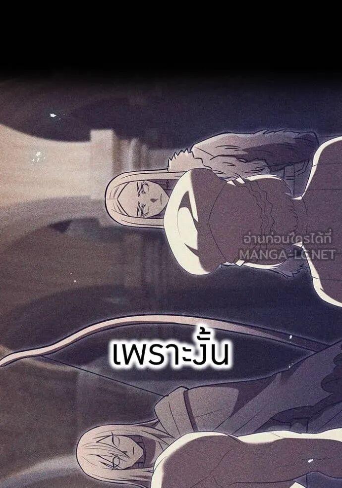 I am the strongest awakeners, recognized by all of the world‘s cheat masters ตอนที่ 71 131