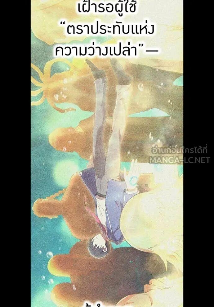 I am the strongest awakeners, recognized by all of the world‘s cheat masters ตอนที่ 71 134