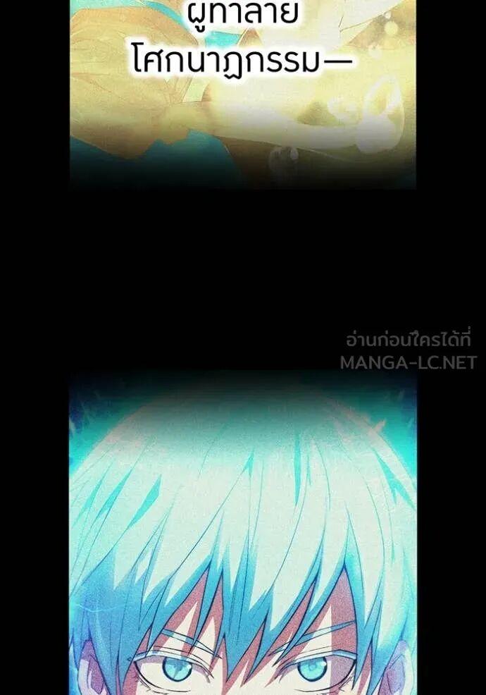 I am the strongest awakeners, recognized by all of the world‘s cheat masters ตอนที่ 71 135