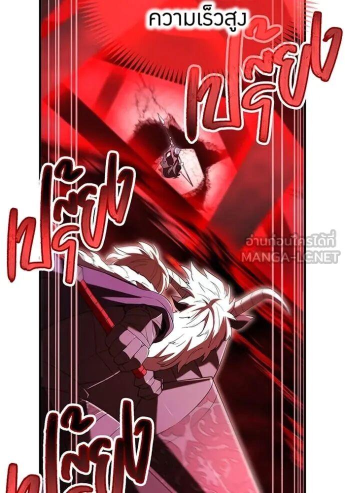 I am the strongest awakeners, recognized by all of the world‘s cheat masters ตอนที่ 71 143