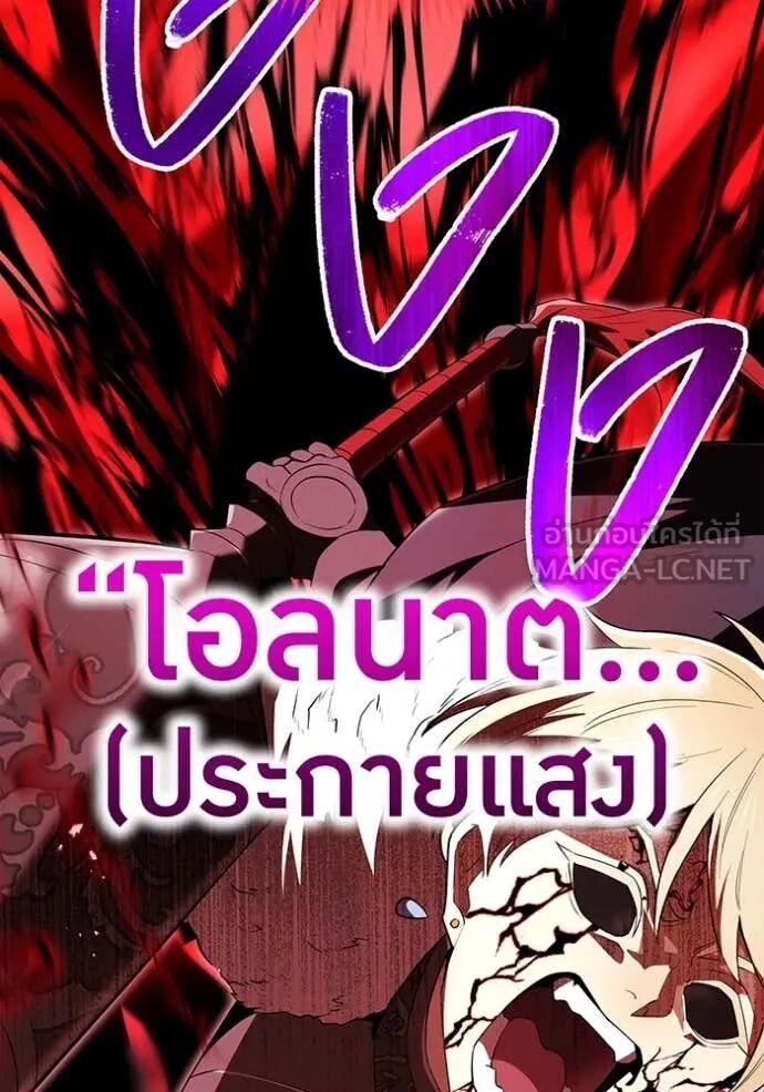 I am the strongest awakeners, recognized by all of the world‘s cheat masters ตอนที่ 71 146