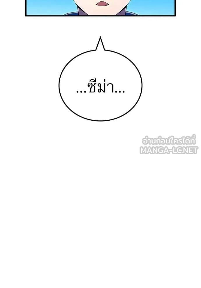 I am the strongest awakeners, recognized by all of the world‘s cheat masters ตอนที่ 71 141