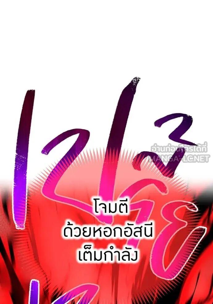 I am the strongest awakeners, recognized by all of the world‘s cheat masters ตอนที่ 71 145