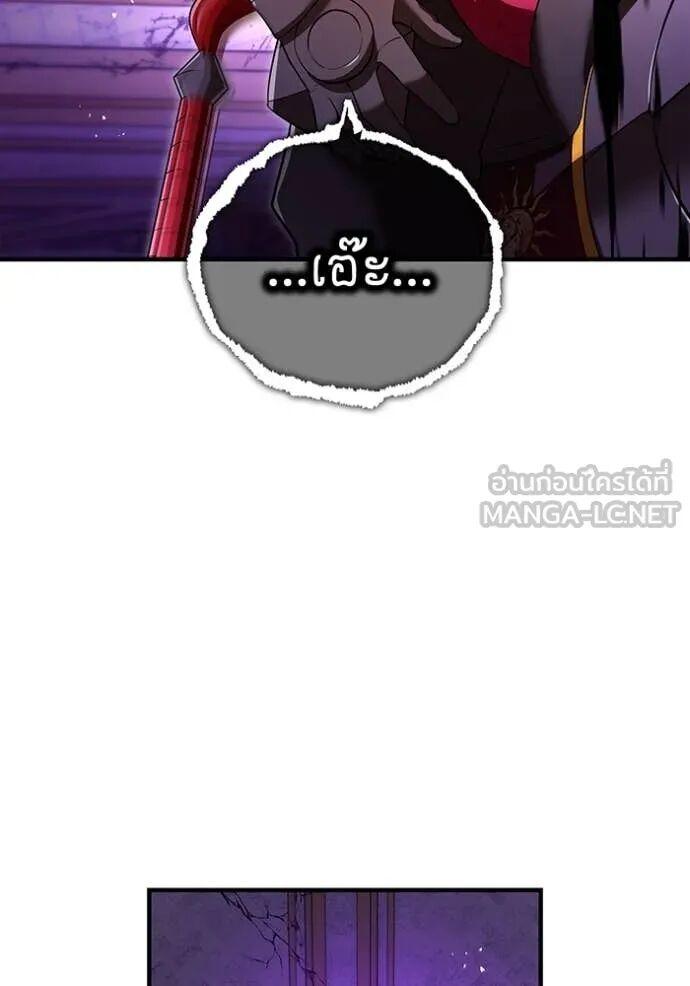 I am the strongest awakeners, recognized by all of the world‘s cheat masters ตอนที่ 71 153