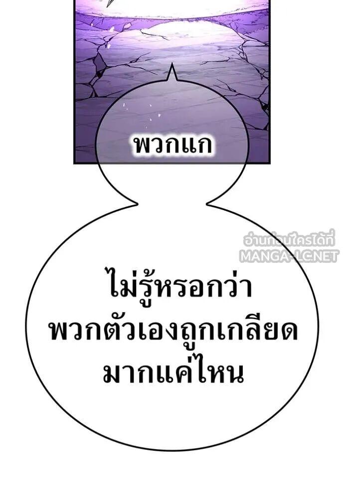 I am the strongest awakeners, recognized by all of the world‘s cheat masters ตอนที่ 71 155