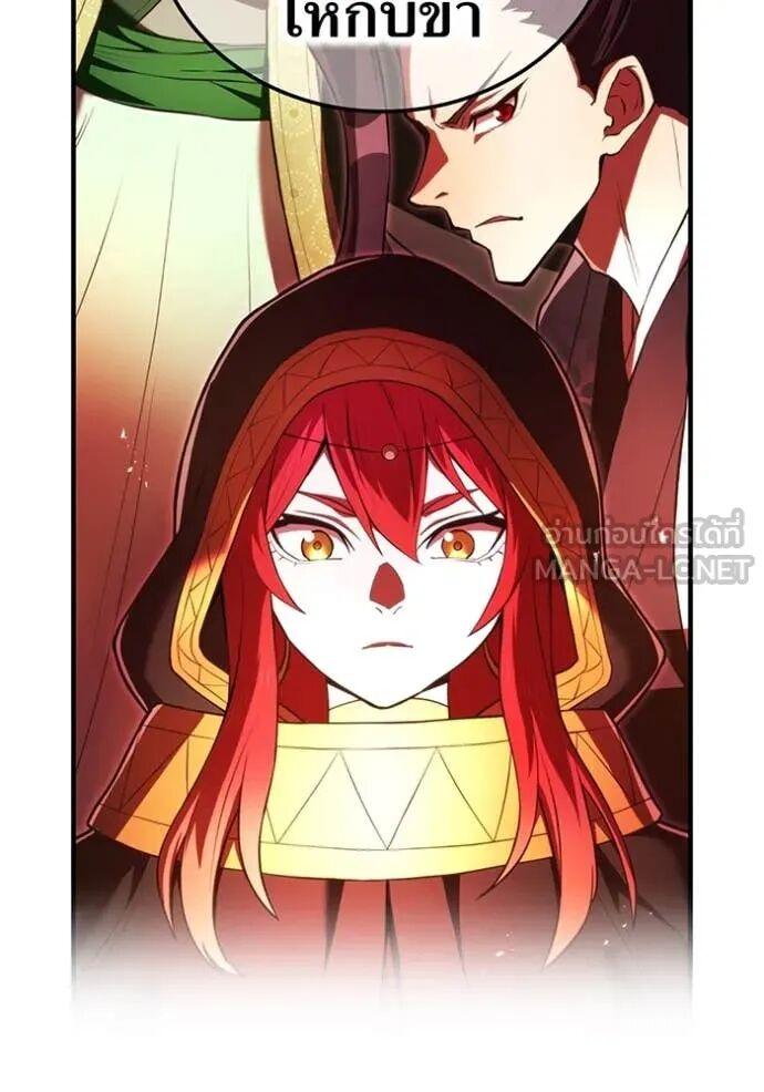 I am the strongest awakeners, recognized by all of the world‘s cheat masters ตอนที่ 71 158