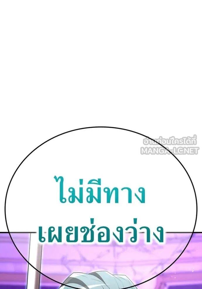 I am the strongest awakeners, recognized by all of the world‘s cheat masters ตอนที่ 71 159