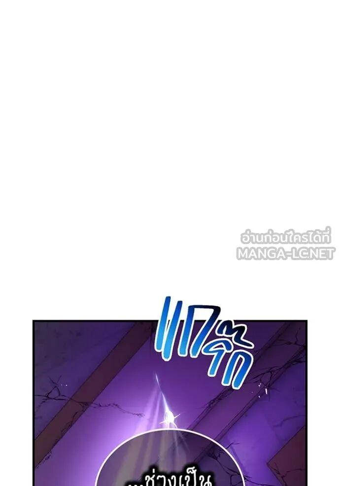 I am the strongest awakeners, recognized by all of the world‘s cheat masters ตอนที่ 71 162