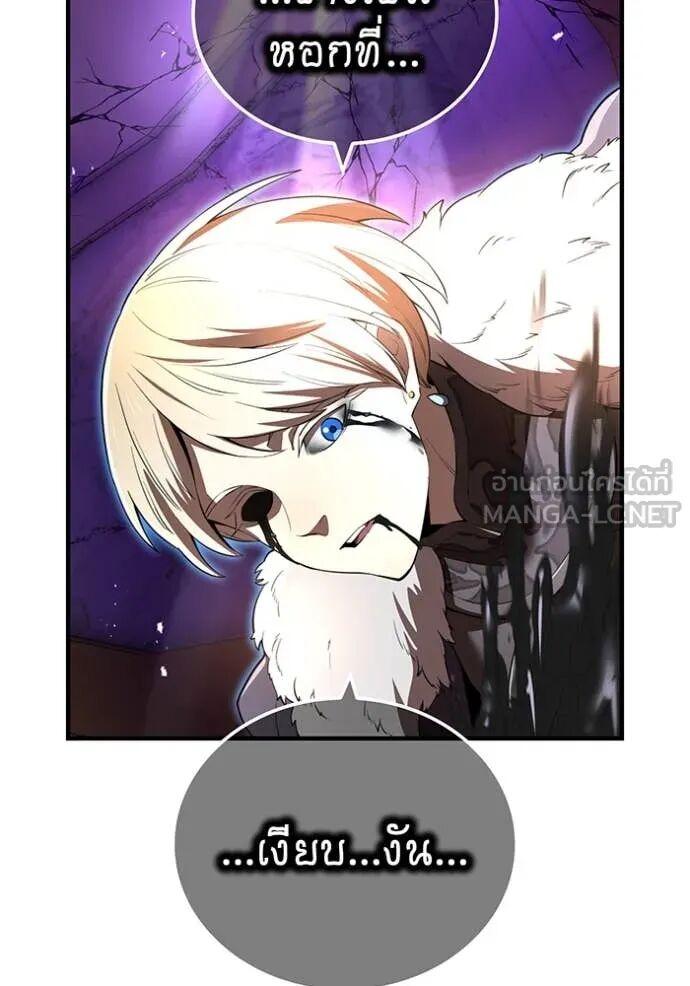 I am the strongest awakeners, recognized by all of the world‘s cheat masters ตอนที่ 71 163