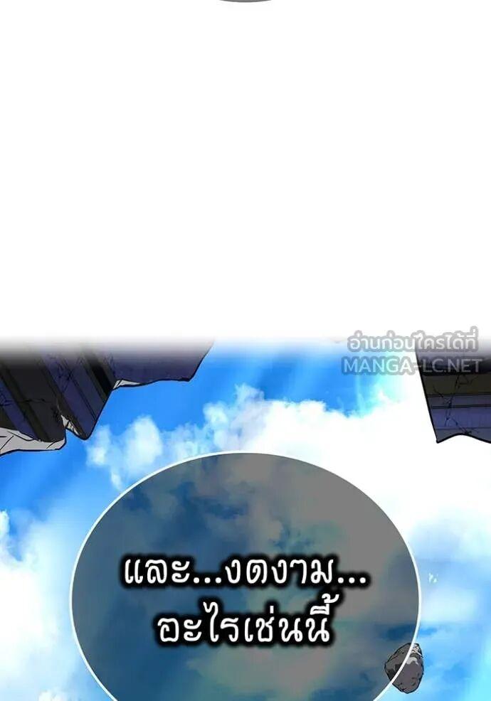 I am the strongest awakeners, recognized by all of the world‘s cheat masters ตอนที่ 71 164