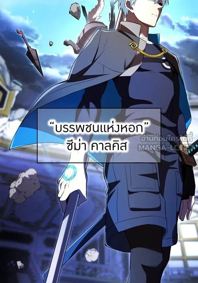 I am the strongest awakeners, recognized by all of the world‘s cheat masters ตอนที่ 72 2