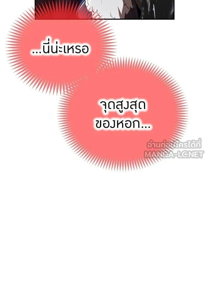 I am the strongest awakeners, recognized by all of the world‘s cheat masters ตอนที่ 72 5