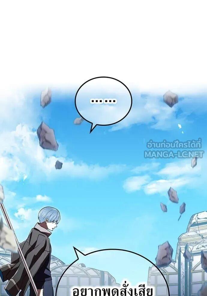 I am the strongest awakeners, recognized by all of the world‘s cheat masters ตอนที่ 72 8