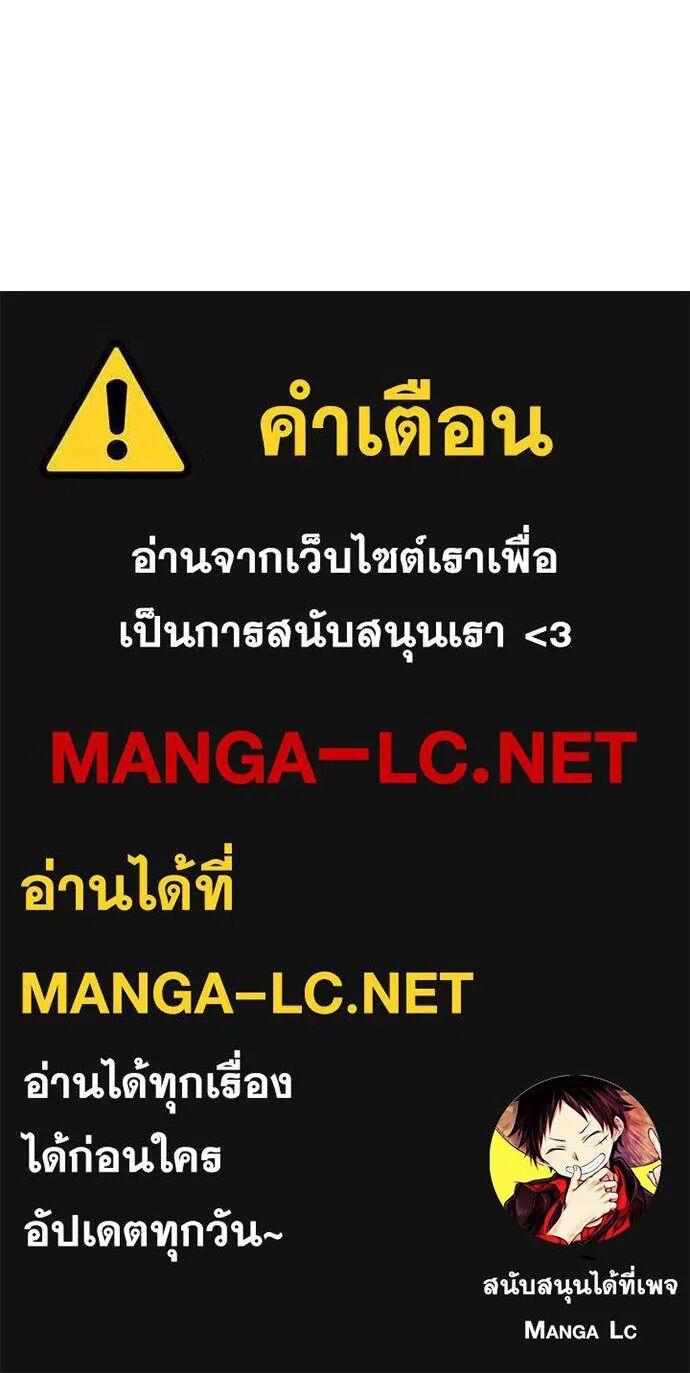 I am the strongest awakeners, recognized by all of the world‘s cheat masters ตอนที่ 71 168