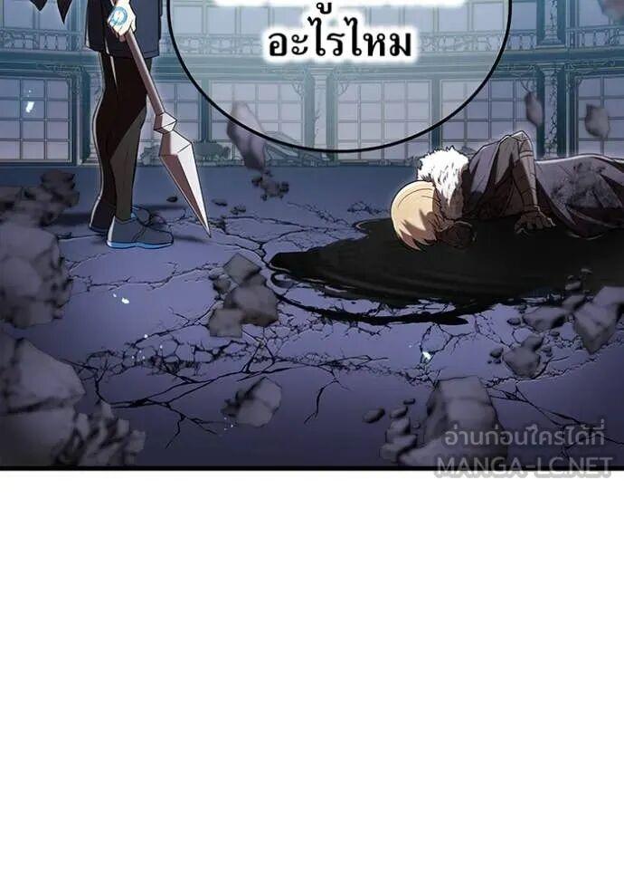 I am the strongest awakeners, recognized by all of the world‘s cheat masters ตอนที่ 72 9