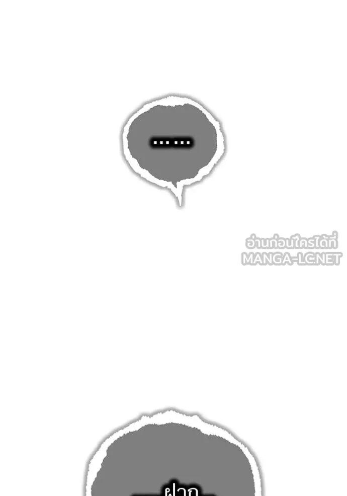 I am the strongest awakeners, recognized by all of the world‘s cheat masters ตอนที่ 72 10