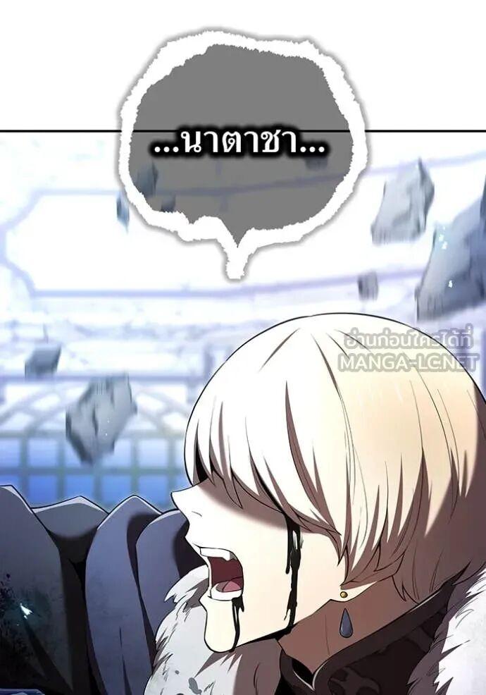 I am the strongest awakeners, recognized by all of the world‘s cheat masters ตอนที่ 72 13