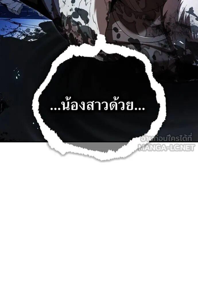 I am the strongest awakeners, recognized by all of the world‘s cheat masters ตอนที่ 72 14