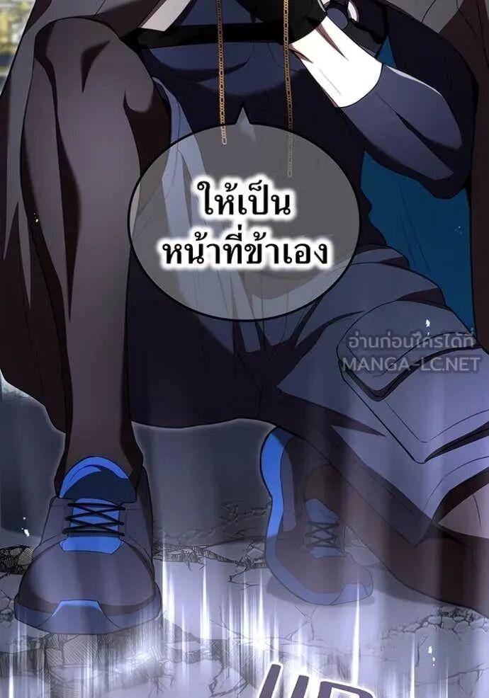 I am the strongest awakeners, recognized by all of the world‘s cheat masters ตอนที่ 72 17