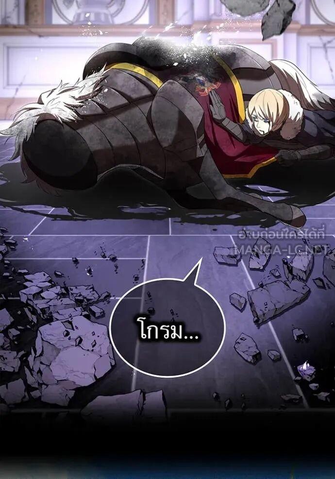 I am the strongest awakeners, recognized by all of the world‘s cheat masters ตอนที่ 72 23
