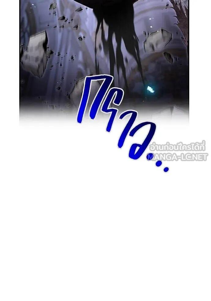 I am the strongest awakeners, recognized by all of the world‘s cheat masters ตอนที่ 72 20